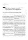 Научная статья на тему 'Клинические параллели компьютерной томографии и интраоперационных данных при доброкачественных кистозных образованиях поджелудочной железы'