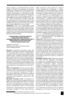 Научная статья на тему 'Клинические, патогенетические и методические аспекты комбинированного эндоваскулярного вмешательства при сочетании обструктивной ГКМП и ИБС'