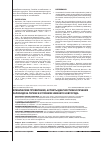 Научная статья на тему 'Клинические проявления, аспекты диагностики и лечения саркоидоза легких в условиях Нижнего Новгорода'