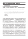 Научная статья на тему 'Клинические проявления листериозного сепсиса'