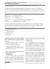 Научная статья на тему 'Клинические рекомендации по диагностике, лечению и прогнозу мембранопролиферативного гломерулонефрита'