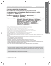 Научная статья на тему 'Клинические рекомендации Российской ассоциации эндокринологов по диагностике и лечению (много)узлового зоба у взрослых (2015 год)'