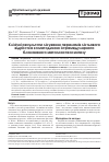 Научная статья на тему 'Клинические результаты лечения переломов локтевого отростка по методике интрамедуллярного блокированного металлоостеосинтеза'