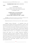 Научная статья на тему 'КЛИНИЧЕСКИЕ СЛУЧАИ ОРФАННЫХ ЗАБОЛЕВАНИЙ СРЕДИ ДЕТЕЙ В РЕСПУБЛИКЕ СЕВЕРНАЯ ОСЕТИЯ - АЛАНИЯ'