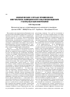 Научная статья на тему 'Клинические случаи применения кветиапина замедленного высвобождения у больных шизофренией'