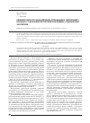 Научная статья на тему 'Клинические случаи выявления аггравации и симуляции у больных с офтальмопатологией при медико-социальной экспертизе'