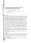 Научная статья на тему 'Клинические варианты хронической крапивницы, ассоциированной с Helicobacter pylori'