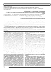 Научная статья на тему 'Клинические варианты и повышение эффективности лечения функциональных нарушений билиарной системы у детей с помощью КВЧ-терапии'