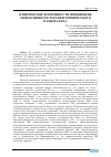 Научная статья на тему 'КЛИНИЧЕСКИЕ ВОЗМОЖНОСТИ ПОВЫШЕНИЯ ЭФФЕКТИВНОСТИ ТЕРАПИИ ХРОНИЧЕСКОГО ПАНКРЕАТИТА'