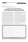 Научная статья на тему 'Клиническим случаи проведения дифференциальной диагностики у пациента с подозрением на острый инфаркт миокарда'