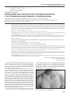 Научная статья на тему 'Клинический опыт хирургического лечения пациентов с посттравматическим ложным суставом ключицы'