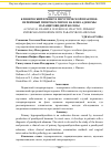 Научная статья на тему 'Клинический пример в хирургической практике: первичный гиперпаратиреоз на фоне аденомы паращитовидной железы'