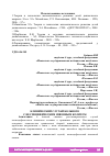 Научная статья на тему 'КЛИНИЧЕСКИЙ СЛУЧАЙ БОЛЬНОГО С НЕСПЕЦИФИЧЕСКИМ ЯЗВЕННЫМ КОЛИТОМ'