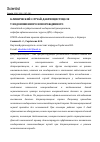 Научная статья на тему 'КЛИНИЧЕСКИЙ СЛУЧАЙ ДАКРИОЦИСТОЦЕЛЕ У НЕДОНОШЕННОГО НОВОРОЖДЕННОГО'