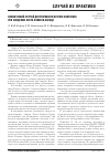 Научная статья на тему 'Клинический случай двустороннего острого панувеита при синдроме фогта-коянаги-харада'