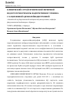 Научная статья на тему 'КЛИНИЧЕСКИЙ СЛУЧАЙ ХРОНИЧЕСКОЙ ПЕРВИЧНОЙ НЕДОСТАТОЧНОСТИ КОРЫ НАДПОЧЕЧНИКОВ У РЕБЕНКА С Х-СЦЕПЛЕННОЙ АДРЕНОЛЕЙКОДИСТРОФИЕЙ'