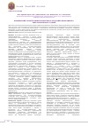 Научная статья на тему 'Клинический случай и литературный обзор аутосомно-рецессивного типа остеопетроза у детей'