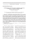 Научная статья на тему 'Клинический случай иксодового клещевого боррелиоза с развитием a-v блокады и имплантацией электрокардиостимулятора'