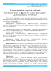 Научная статья на тему 'Клинический случай кожной мастоцитомы у французского бульдога: диагностика, лечение'