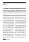 Научная статья на тему 'Клинический случай мукополисахаридоза VI типа с кратким литературным обзором'