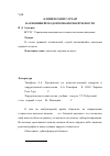 Научная статья на тему 'Клинический случай нагноившейся одонтомы верхней челюсти'