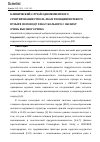 Научная статья на тему 'КЛИНИЧЕСКИЙ СЛУЧАЙ ОДНОМОМЕНТНОГО СТЕНТИРОВАНИЯ СТВОЛА ЛКА И РЕЗЕКЦИИ МОЧЕВОГО ПУЗЫРЯ ПО ПОВОДУ РАКА У БОЛЬНОГО С ОКСБПST ОЧЕНЬ ВЫСОКОГО РИСКА'