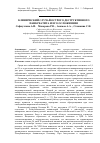 Научная статья на тему 'Клинический случай острого деструктивного панкреатита и его осложнения'