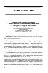 Научная статья на тему 'Клинический случай патомимии у пациентки с аутоагрессивным поведением'