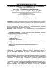 Научная статья на тему 'Клинический случай пациента с осложнением в виде отграниченного желчно-фибринозного перитонита'