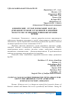 Научная статья на тему 'КЛИНИЧЕСКИЙ СЛУЧАЙ ПЕРФОРАЦИЙ ЖЕЛУДКА ДРЕНАЖНОЙ ТРУБКОЙ ОСТАВЛЕННОЙ В БРЮШНОЙ ПОЛОСТИ ПОСЛЕ ОПЕРАЦИИ ЭХИНОКОККЭКТОМИИ ПЕЧЕНИ'