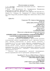 Научная статья на тему 'КЛИНИЧЕСКИЙ СЛУЧАЙ ПЕРВИЧНОГО ГИПЕРПАРАТИРЕОЗА КАК ПРОЯВЛЕНИЯ МНОЖЕСТВЕННОЙ АДЕНОМЫ ПАРАЩИТОВИДНЫХ ЖЕЛЁЗ'