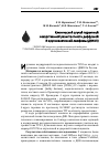 Научная статья на тему 'Клинический случай первичной лекарственной резистентности диффузной В-крупноклеточной лимфомы (ДВККЛ)'