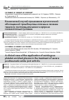 Научная статья на тему 'Клинический случай применения аутологичной обогащенной тромбоцитами плазмы в лечении тяжелого посттравматического артроза голеностопных суставов'