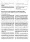 Научная статья на тему 'Клинический случай применения пластины ТахоКомб с целью гемостаза при лапароскопичекой холецистэктомии'