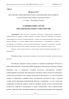 Научная статья на тему 'КЛИНИЧЕСКИЙ СЛУЧАЙ ПРОТИВОВОЗРАСТНОЙ СТОМАТОЛОГИИ'