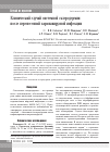 Научная статья на тему 'Клинический случай системной склеродермии после перенесенной коронавирусной инфекции'