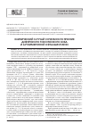 Научная статья на тему 'Клинический случай сочетанного течения диффузного токсического зоба и аутоиммунной офтальмопатии'