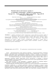 Научная статья на тему 'Клинический случай тяжелого гриппа а/(H1N1)PDM 09, осложненного пневмонией, у пациента из группы риска'