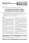 Научная статья на тему 'Клинический случай тяжелого течениямикст-малярии (Рl. Falciparum, Рl. Malariae) у пациента украинского происхождения'