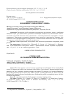 Научная статья на тему 'КЛИНИЧЕСКИЙ СЛУЧАЙ ВРОЖДЕННОГО ОКОЛОУШНОГО СВИЩА'