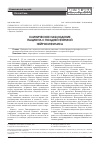 Научная статья на тему 'Клиническое наблюдение пациента с поздней формойнейросифилиса'