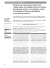 Научная статья на тему 'Клиническое наблюдение применения тоцилизумаба при рефрактерном системном ювенильном артрите с поражением легких и синдромом активации макрофагов'