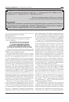 Научная статья на тему 'Клиническое наблюдение случая тромбоцитопении на фоне комбинированной противоэпилептической терапии'
