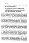 Научная статья на тему 'Клиническое наблюдение внематочной беременности позднего срока'