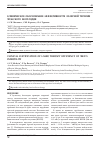 Научная статья на тему 'Клиническое обоснование эффективности лазерной терапии мужского бесплодия'