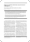 Научная статья на тему 'Клиническое применение глибенкламида: вопросы безопасности и эффективности'