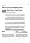 Научная статья на тему 'Клиническое состояние и хемилюминесцентная активность нейтрофильных гранулоцитов больных распространенным гнойным перитонитом в динамике послеоперационного периода'