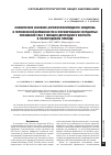 Научная статья на тему 'Клиническое значение антифосфолипидного синдрома и перенесенной беременности в формировании сосудистых поражений глаз у женщин детородного возраста в послеродовом периоде'