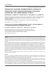 Научная статья на тему 'Клиническое значение ферментативной активности сыворотки крови, провоспалительных цитокинов и ферритина при ревматоидном артрите'