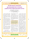 Научная статья на тему 'Клиническое значение функциональных методов диагностики бронхиальной астмы'